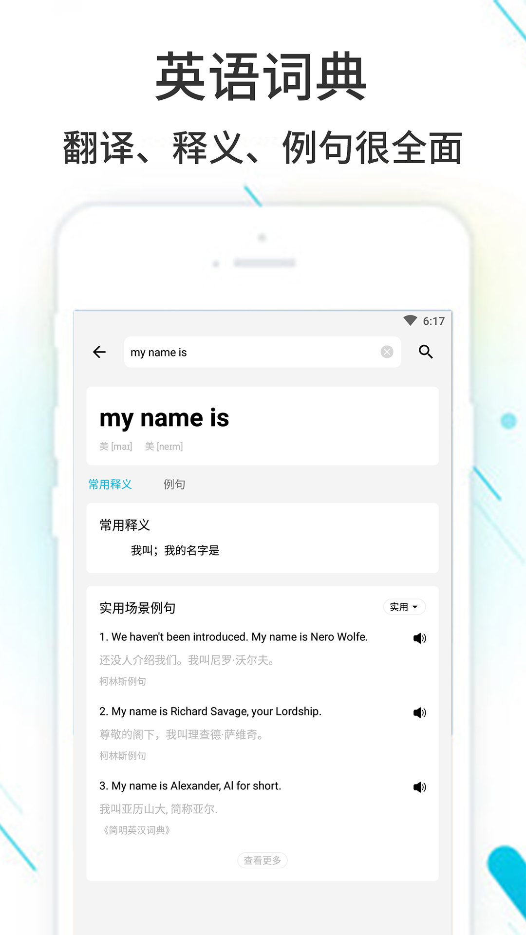 作业精灵 v3.8.10截图3