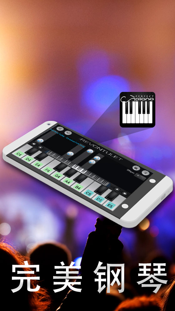 完美钢琴 v7.5.6截图1