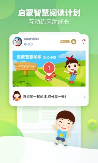 启蒙听听儿歌故事 v4.5.0截图2