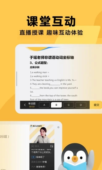 腾讯企鹅辅导手机客户端 v5.8.1.6截图3