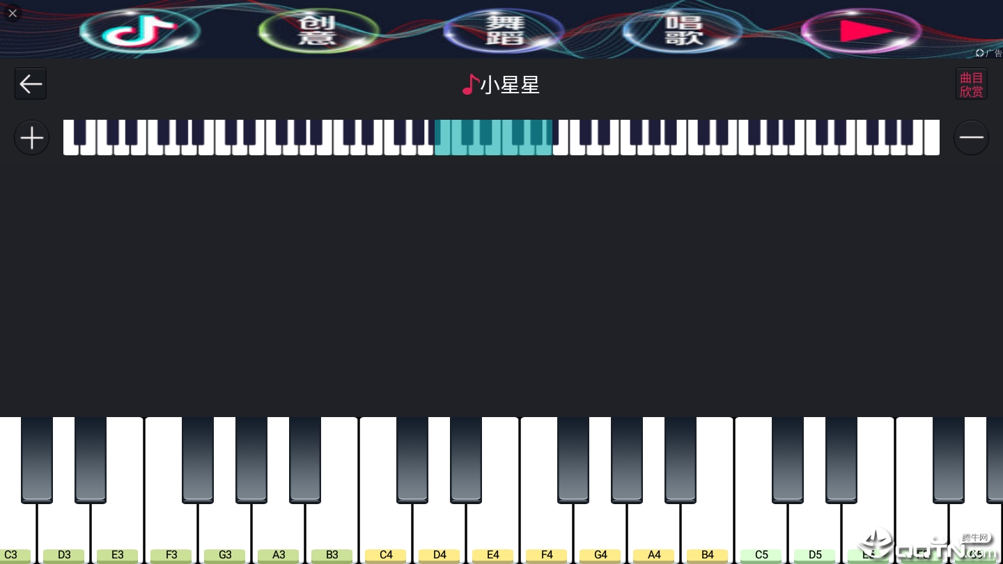 钢琴键盘 v25.5.11截图4