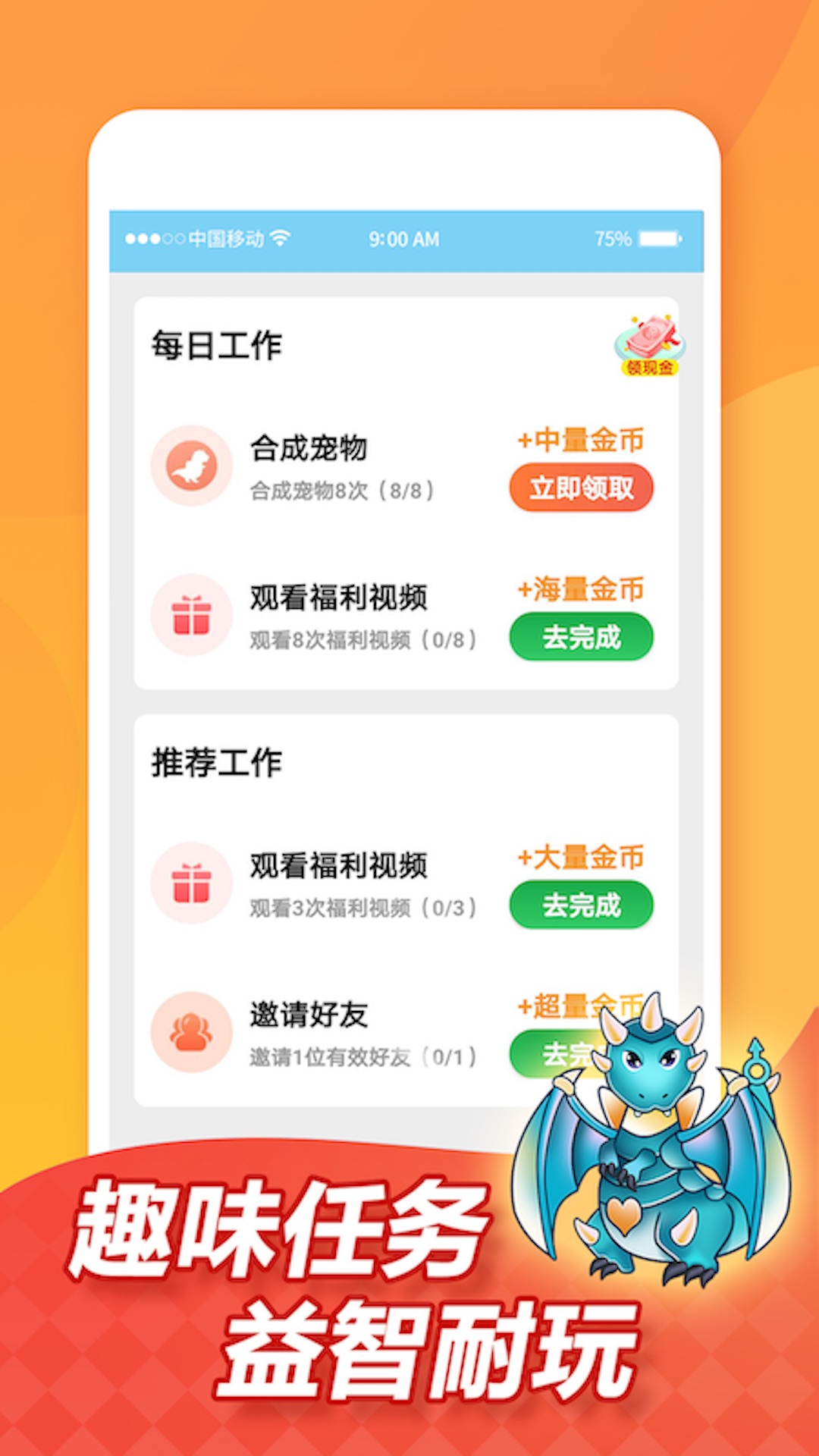 疯狂养龙赚钱极速版 v1.2.1截图2