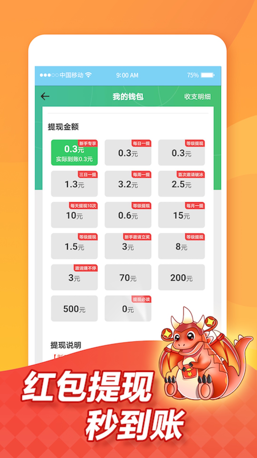 疯狂养龙赚钱极速版 v1.2.1截图3