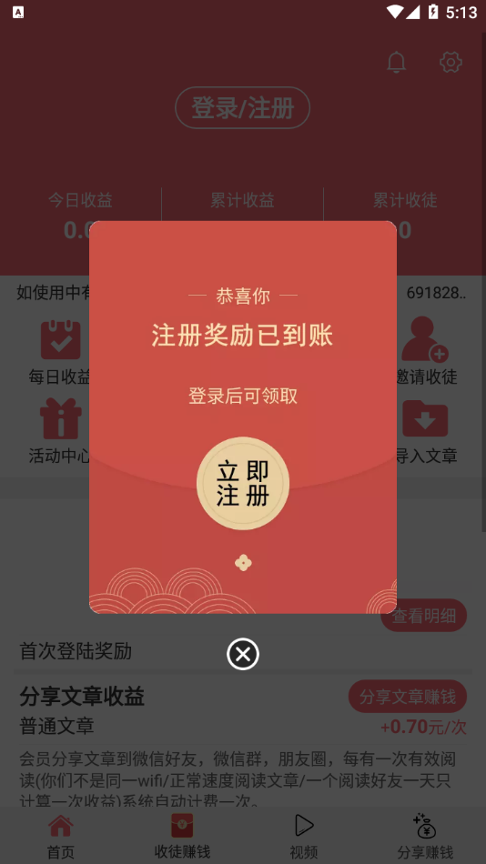 盆桃网 v1.0.0截图1