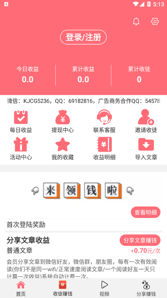 盆桃网 v1.0.0截图2