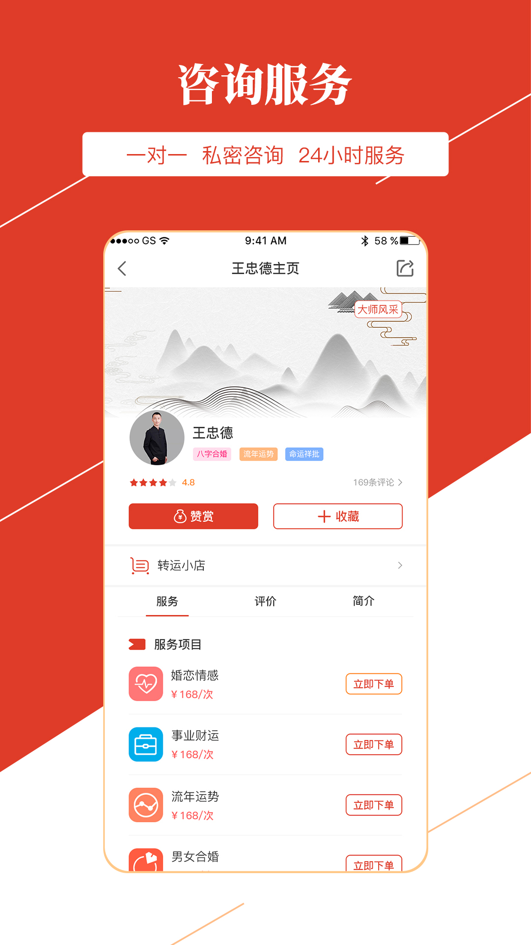 算算命 v6.0.1截图2