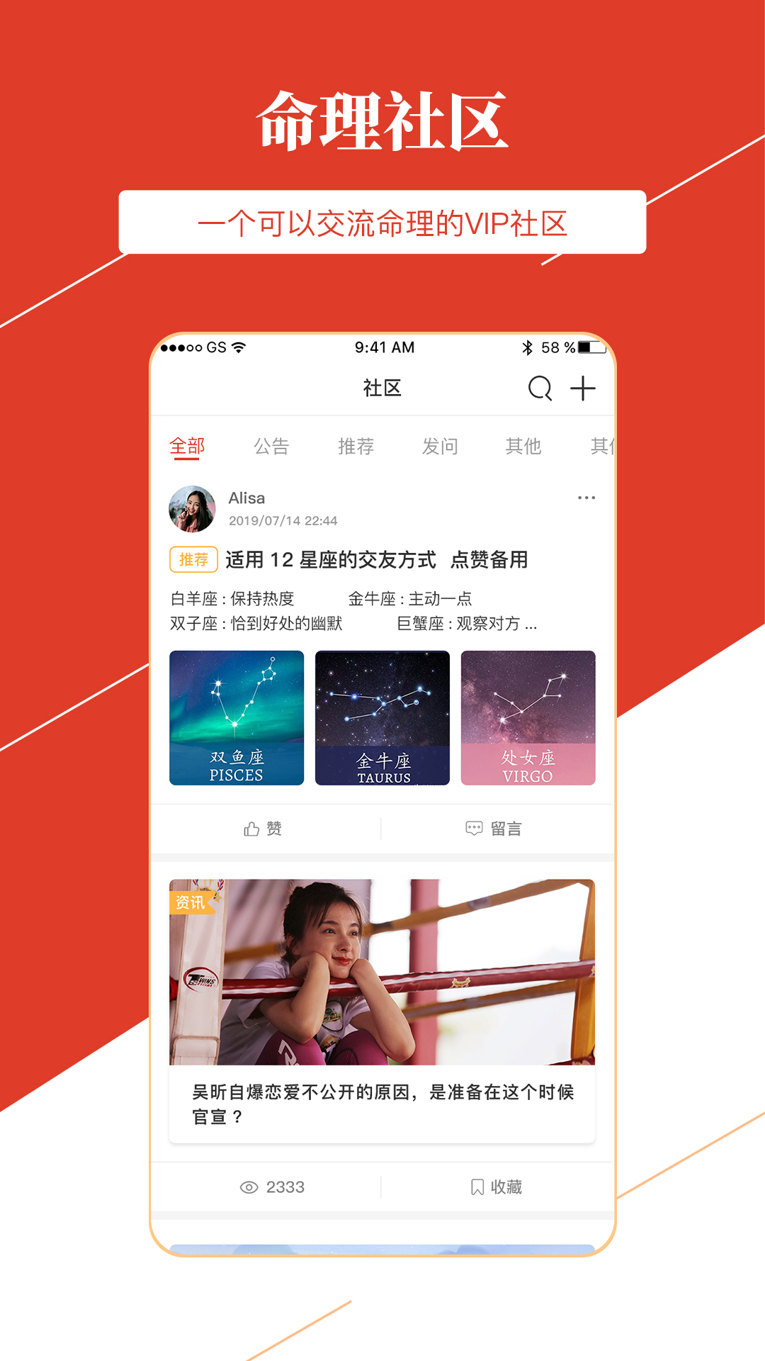 算算命 v6.0.1截图3