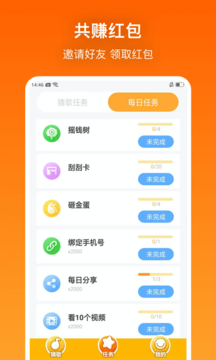 猜猜大师 v1.0.0截图2