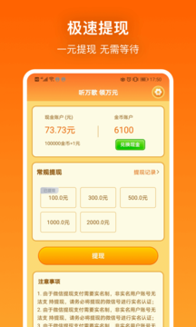 猜猜大师 v1.0.0截图3