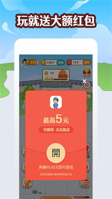 成语牛牛牛 v1.0.2截图2