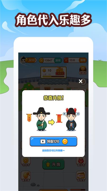 成语牛牛牛 v1.0.2截图3