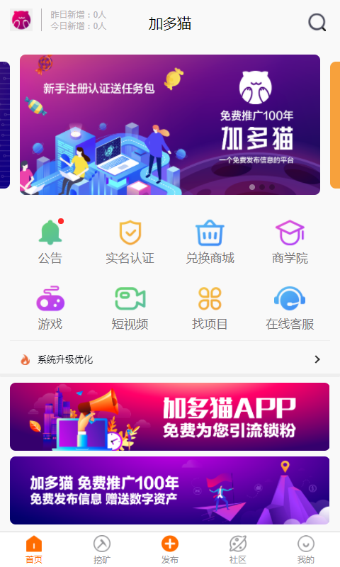 加多猫 v1.0.0截图1