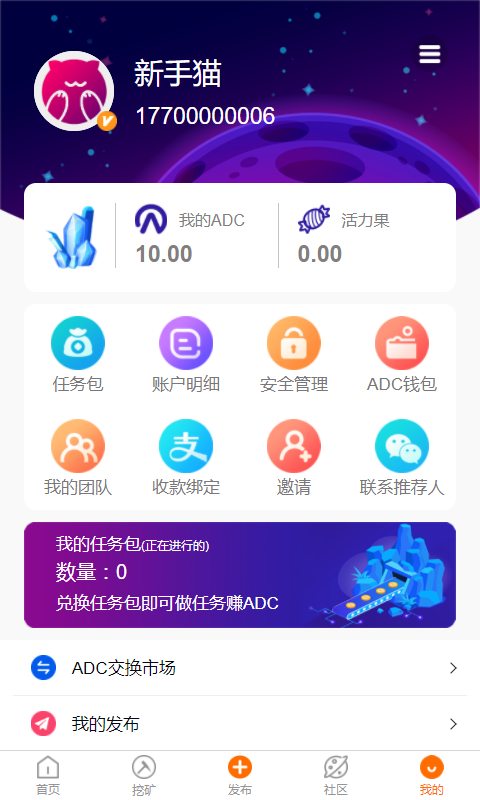 加多猫 v1.0.0截图2