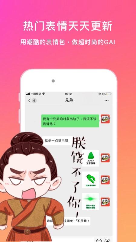 表情语音包大全 v1.0.1截图1