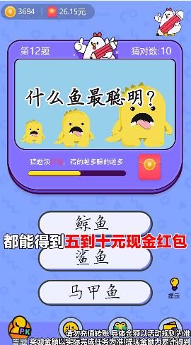 我爱答题 v1.0.1截图3