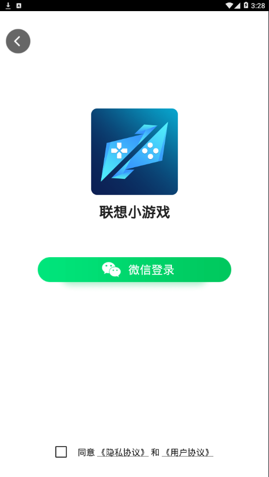 联想小游戏 v1.2.5截图4