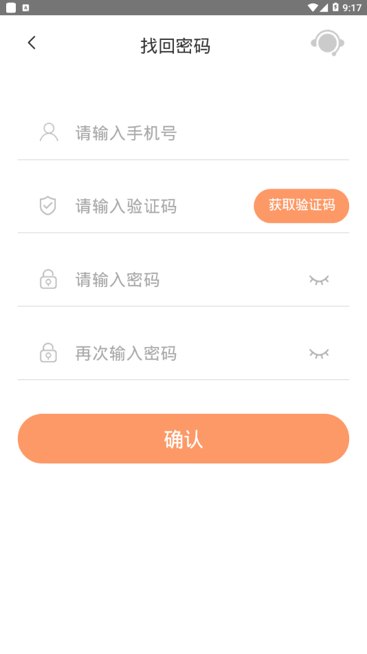 蜂巢外快 v1.0.2截图3