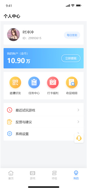 蜂芒 v1.3.6截图2