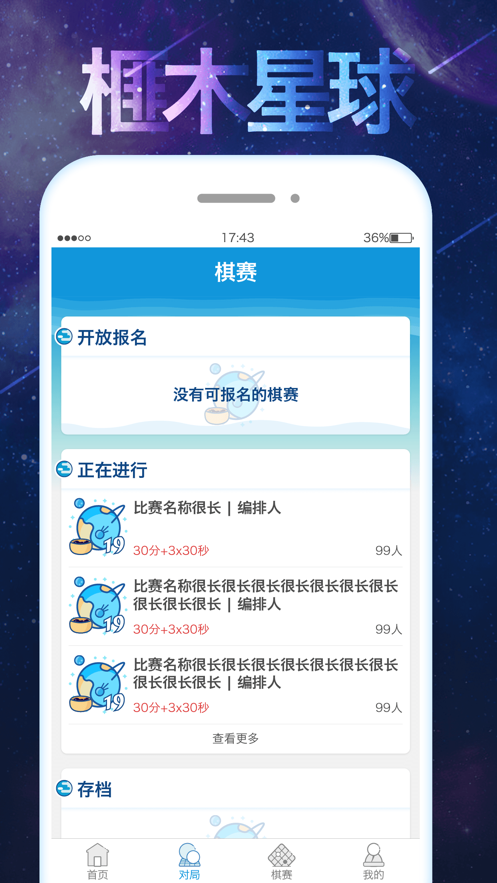 榧木星球 v1.0.7截图2