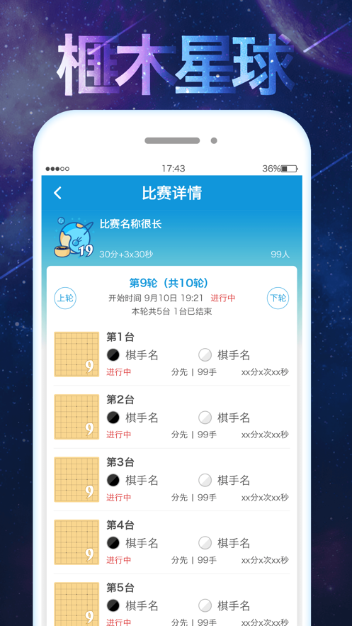 榧木星球 v1.0.7截图3