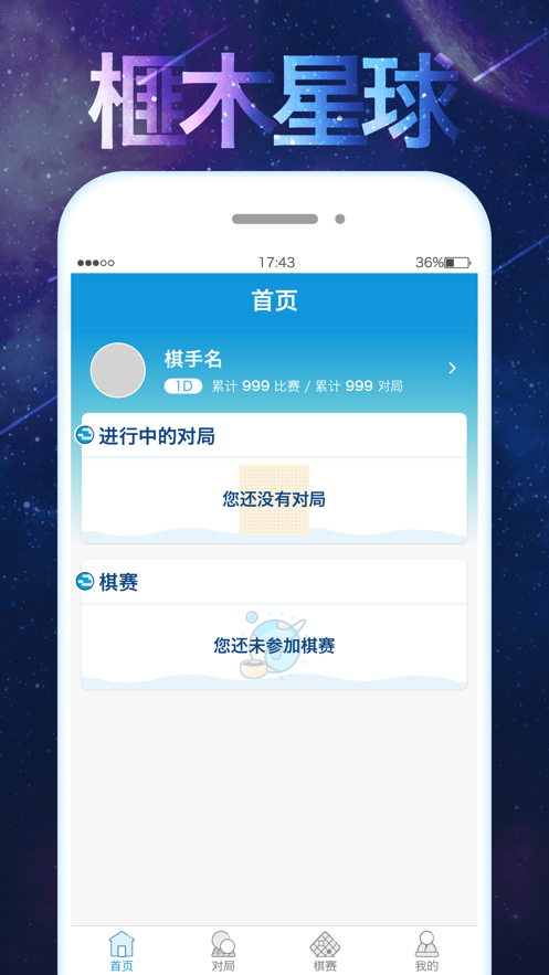 榧木星球 v1.0.7截图4