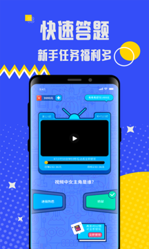 小机惠(答题赚钱) v1.0.7截图2