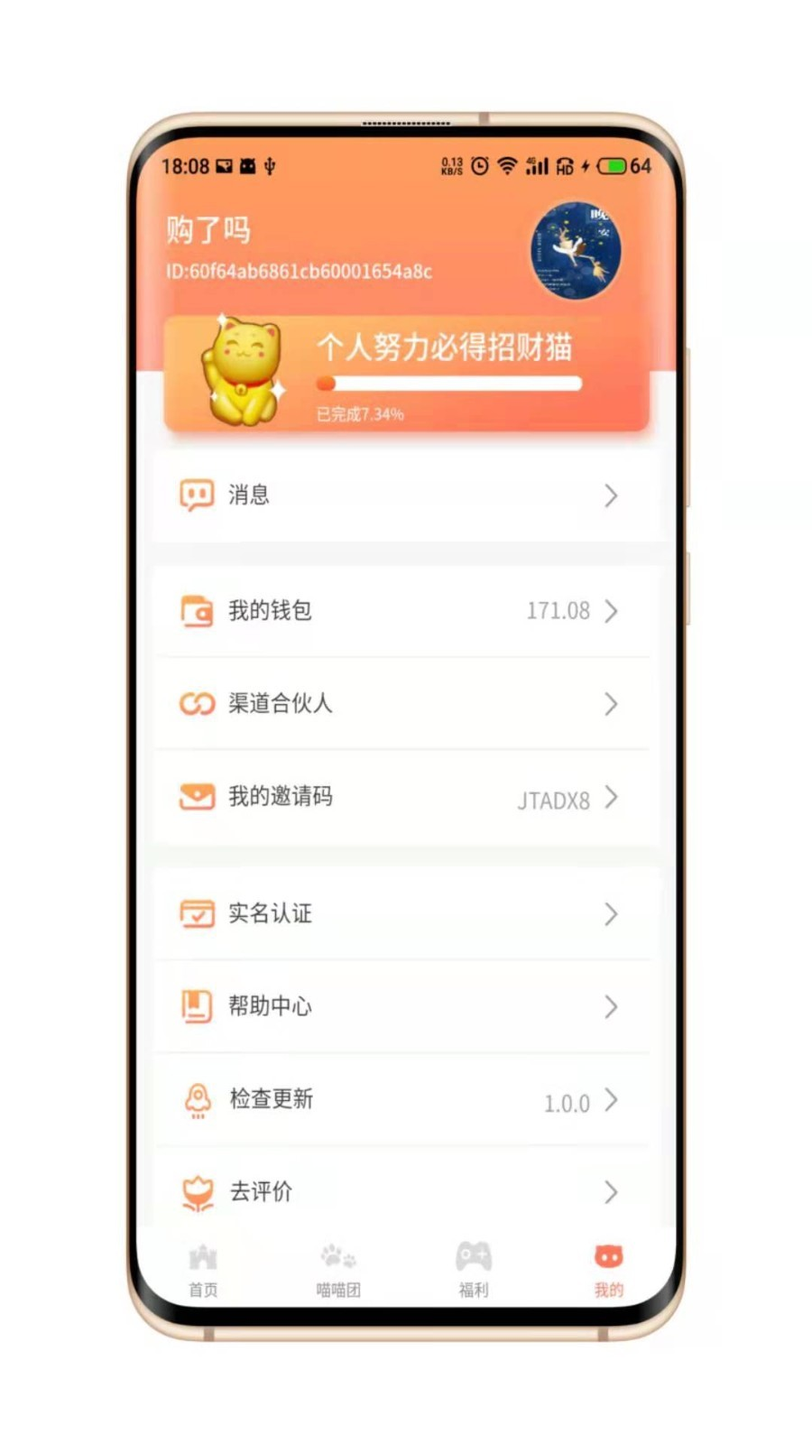 喵喵侠 v1.0.0截图2