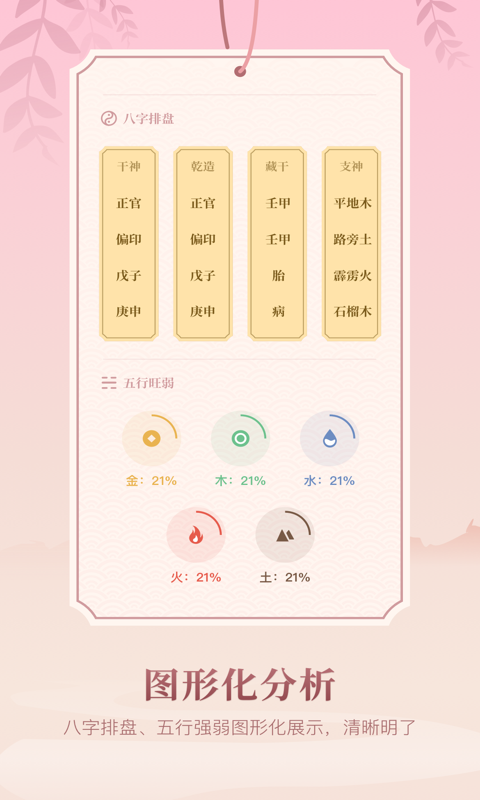 起名大全 v1.0.3截图2