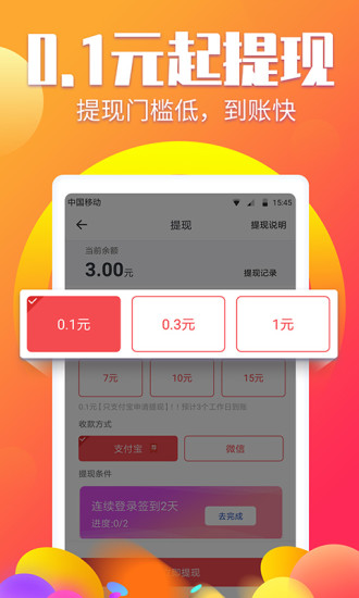 酷玩赚 v1.2.0截图1