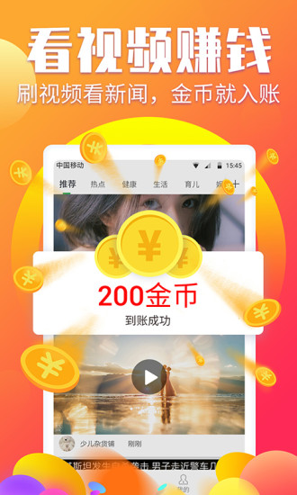 酷玩赚 v1.2.0截图2