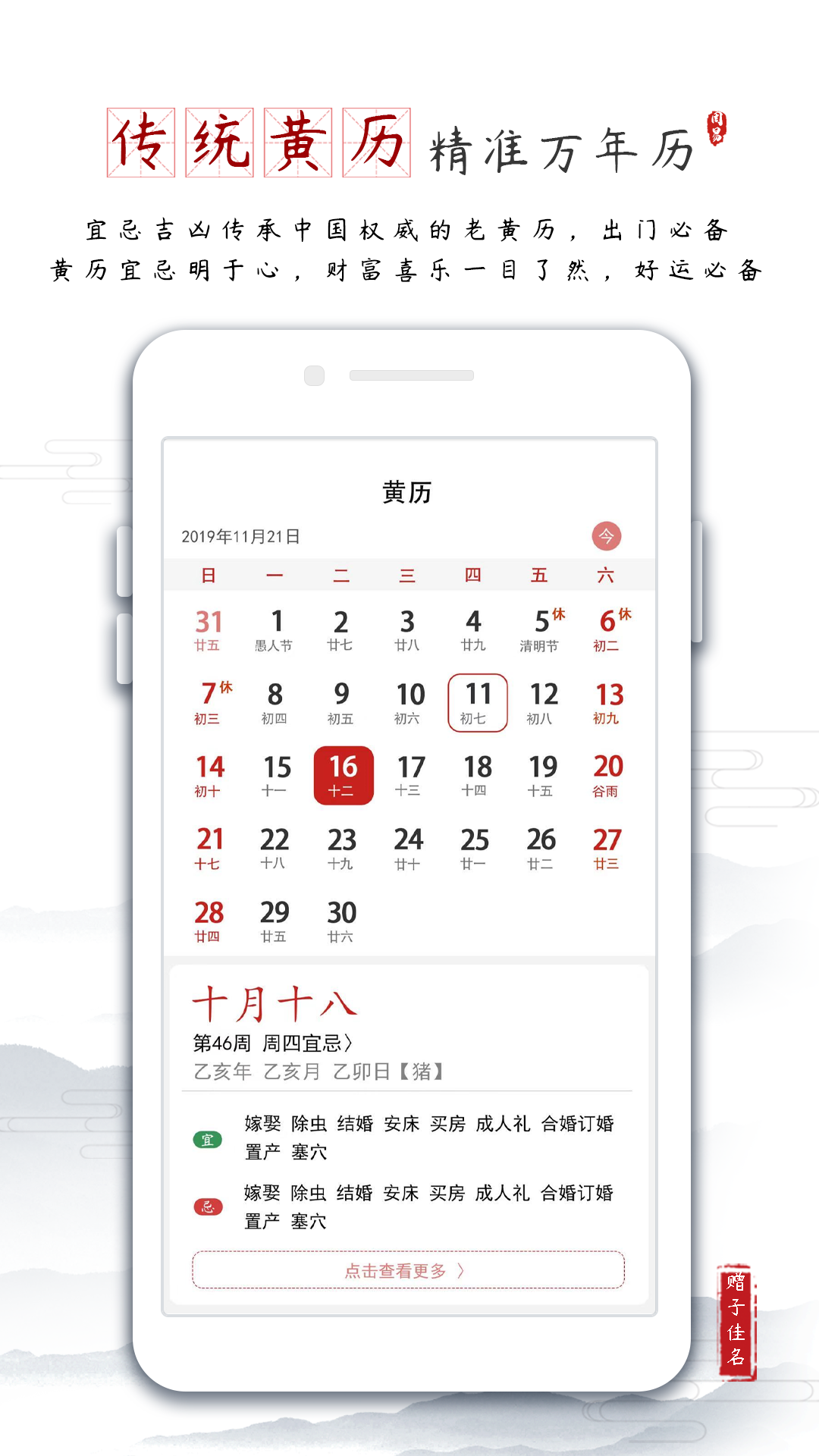 一横取名起名 v2.0.6截图2