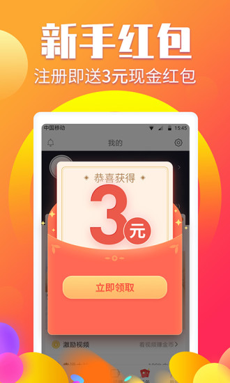 酷玩赚 v1.2.0截图4