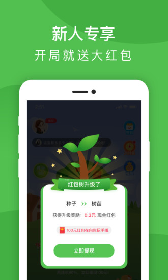 多多摇钱树 v1.1.0截图1