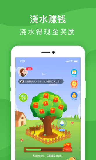 多多摇钱树 v1.1.0截图2