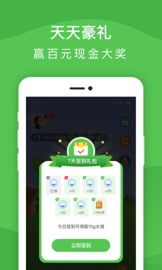 多多摇钱树 v1.1.0截图3