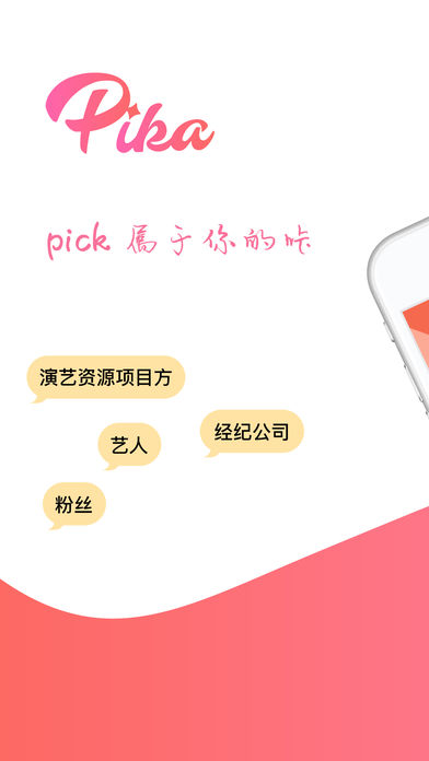 Pika社区 v2.4.3.1截图1