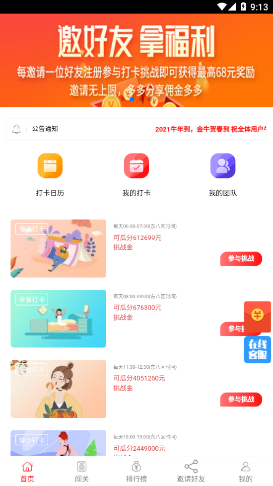 悦宜挑战 v0.0.11截图1