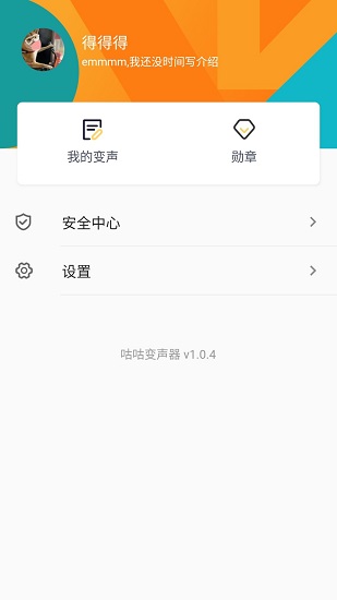 咕咕Todo v1.0.3截图1