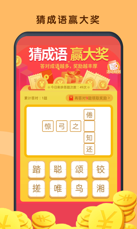 鲨鱼快抢极速版 v1.1.0截图2