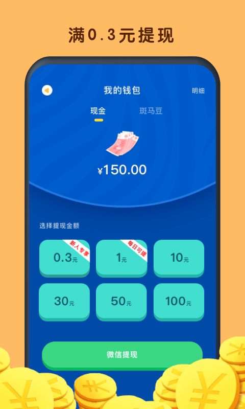 鲨鱼快抢极速版 v1.1.0截图3