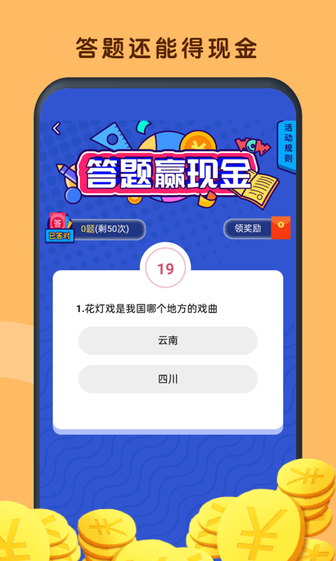 鲨鱼快抢极速版 v1.1.0截图4