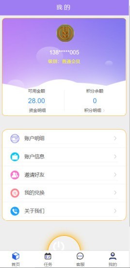 丰正 v1.0.2截图2