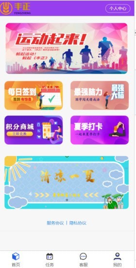 丰正 v1.0.2截图3