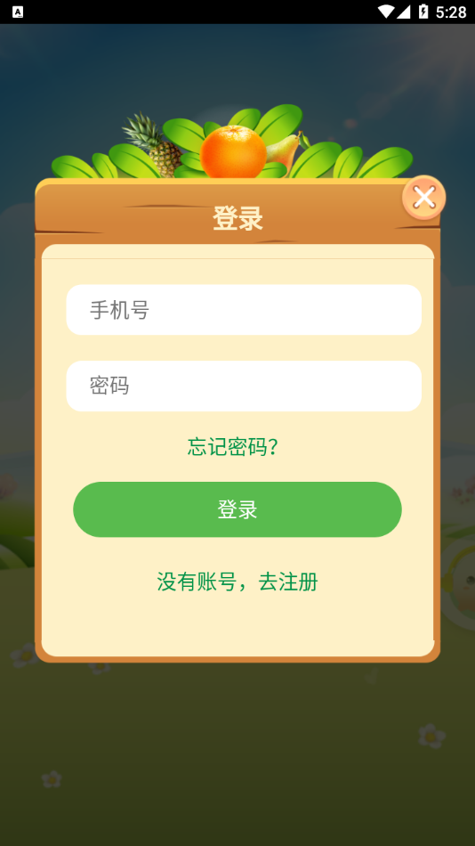 御果园 v1.0.4截图2