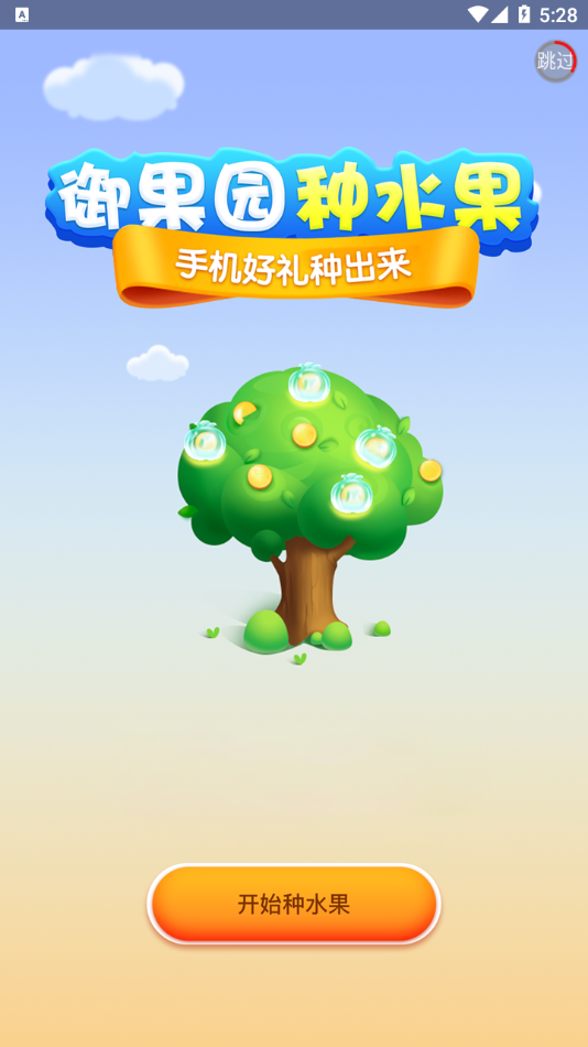 御果园 v1.0.4截图3