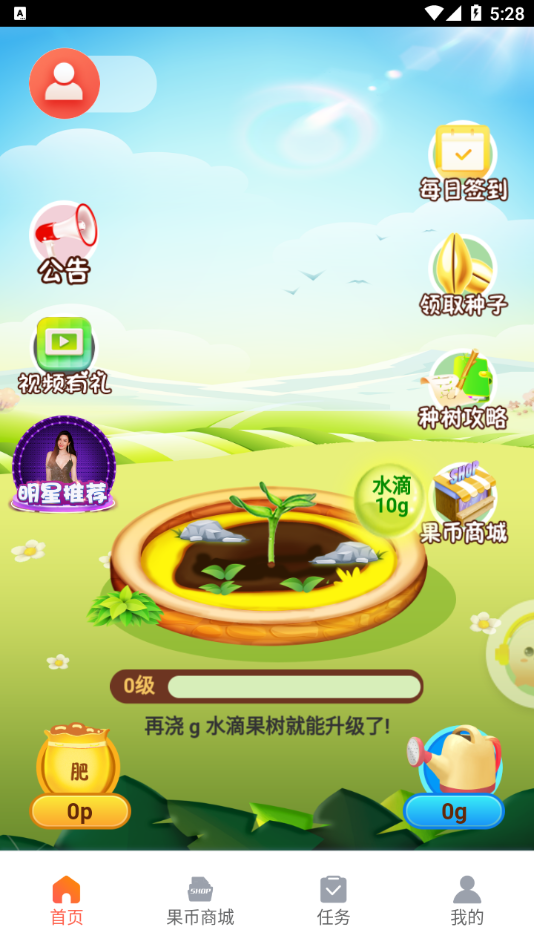 御果园 v1.0.4截图4