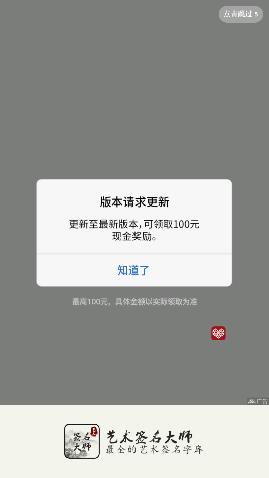 艺术签名大师App v1.00截图1