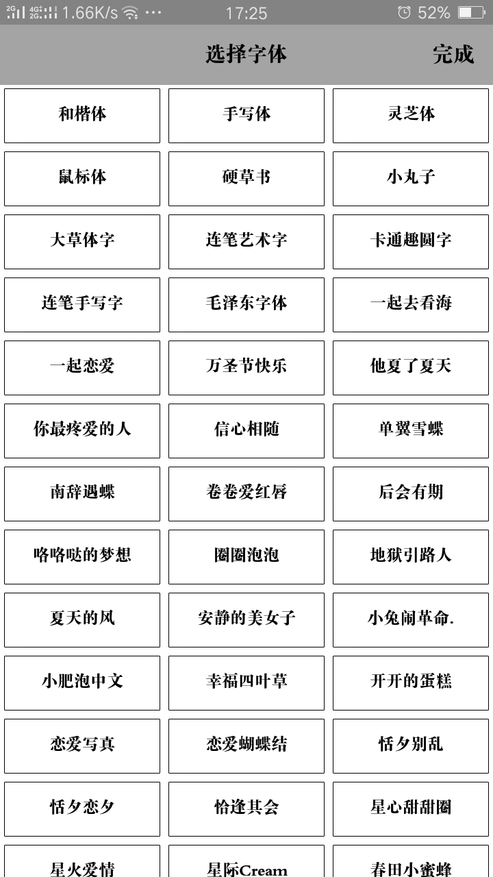 艺术签名大师App v1.00截图4