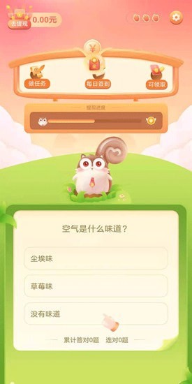 百科答人 v1.0.0截图2