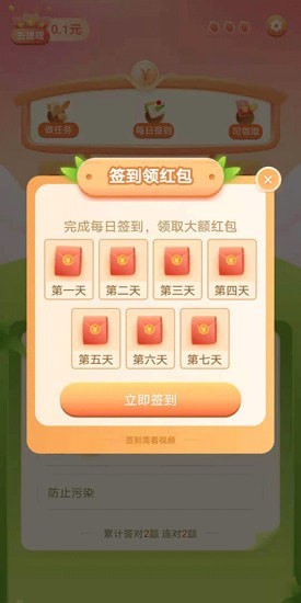 百科答人 v1.0.0截图3